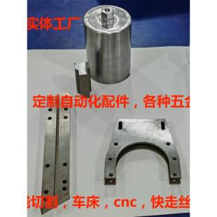 线切割加工中走丝精密五金制品厂家零配件金属定制品机械零件cnc