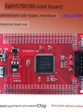 EPM570T100C5N核心MAX-II板I5N开发Altera小系统MAXII新品CPLD