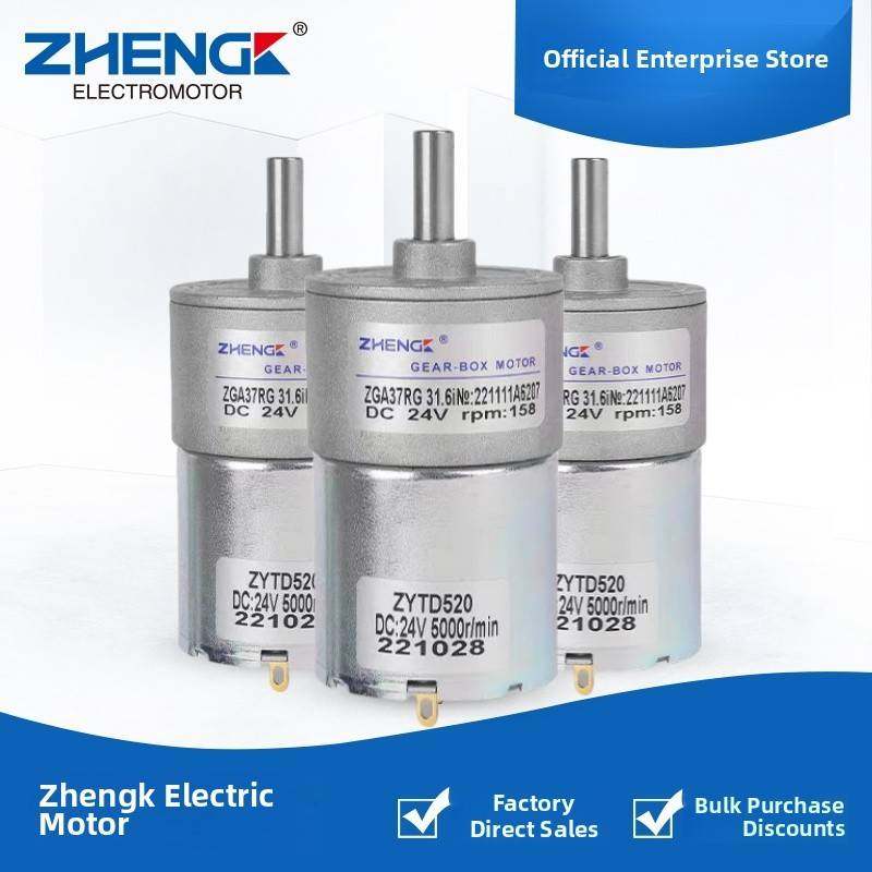 ZHENGK正科 ZGA37RG微型可调速正反转直流减速电机中心轴12V 24V