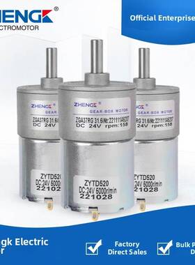 ZHENGK正科 ZGA37RG微型可调速正反转直流减速电机中心轴12V 24V