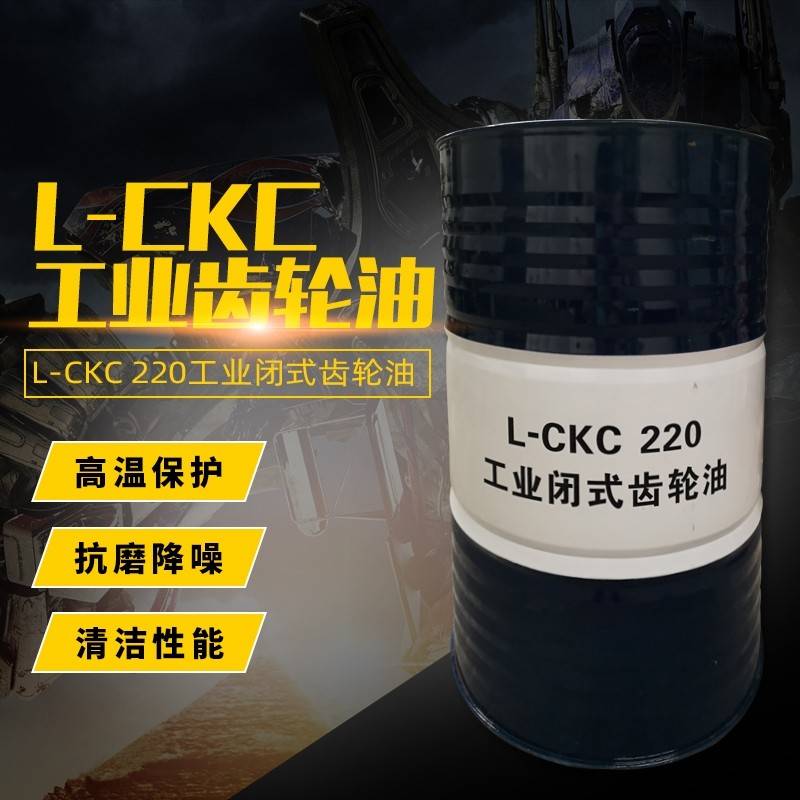 需定制正品昆仑L-CKC CKD100 150 320中重负荷工业齿轮油 220开式