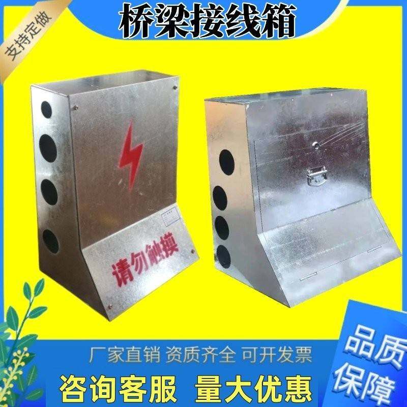 桥梁预埋接线箱盒防撞墙镀锌不锈钢板焊接带锁防水通讯穿线盒隧道,电子/电工,配电控制柜/控制箱,淘宝优惠券,粉丝福利购,淘宝优惠卷