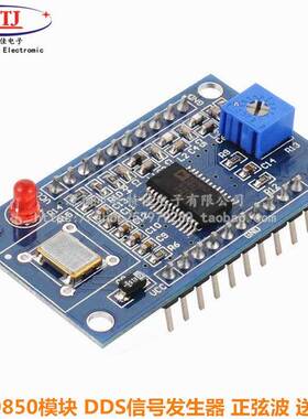 AD9850 AD9851模块 DDS信号发生器 正弦波 方波 高频信号