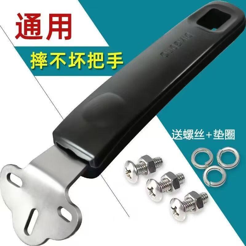 三孔通用炒锅把手防烫炒菜锅手柄万能铁锅把手炒瓢锅锅柄锅子把手