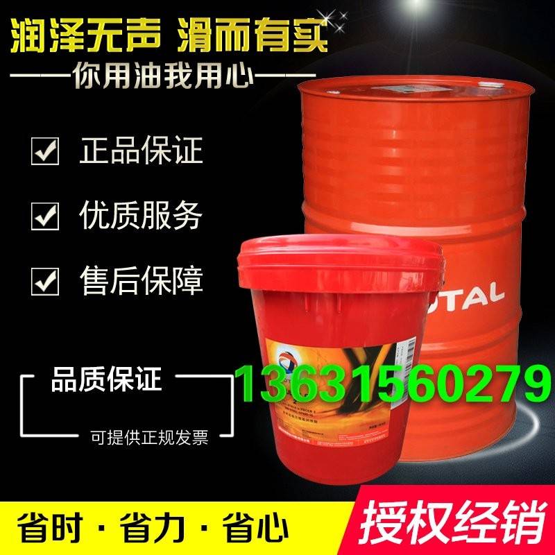 需定制道达尔EP2C润滑脂1 3 0 00 000 HV2 EM2 MS2多用途极压复合