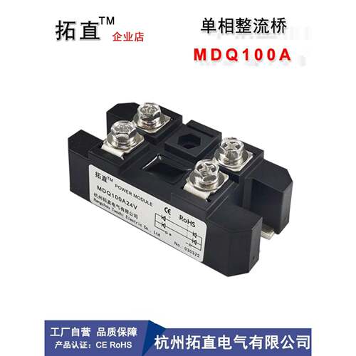 单相整流桥100A MDQ100A 12V 24V 36V 48V 60V 220V 1000V 1600V