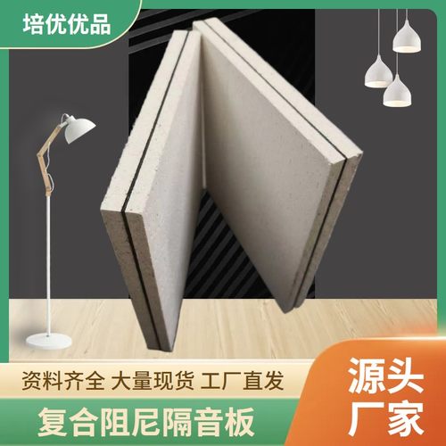 需定制覆合阻尼隔音板墙体悬吊式天花板天花板吸音棉材料卧室家用