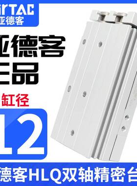 需定制滑台气缸HLQ12X10X20X30X40X50X75X100SAS/AF/B/BS/BF-MXQ