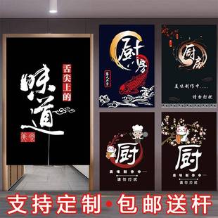 厨房门帘隔断帘卫生间半截挂布帘子防油烟遮挡免打孔门帘定制logo