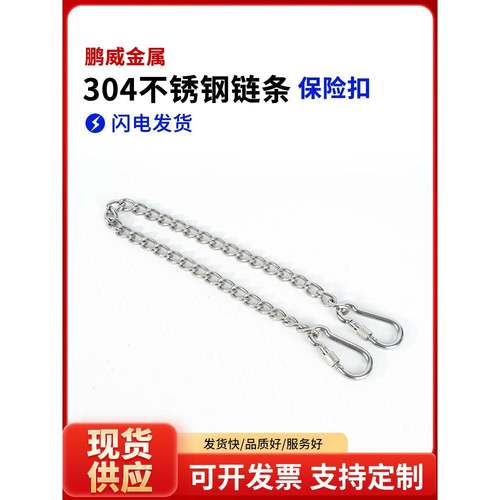 需定制304不锈钢炼条焊接炼条配保险扣承重炼条宠物炼条吊炼麻花