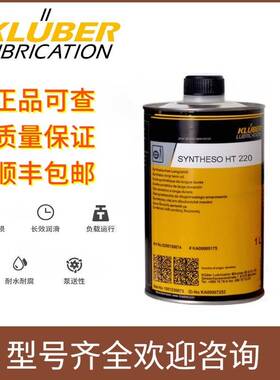 需定制克鲁勃HT68/HT100/HT220/HT320/HT460/HT680高温合成齿轮油