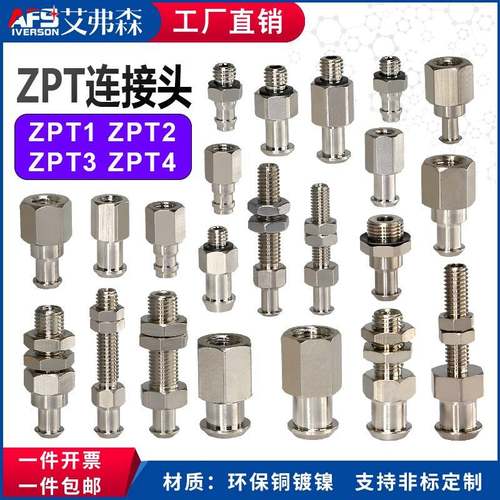 需定制机械手真空吸盘金具支架 ZPT1/ZPT2/ZPT3/ZPT4连接头工业气