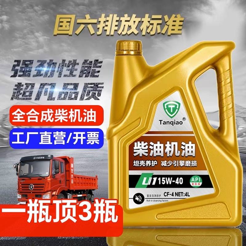 需定制正品全合成柴油机油单杠微耕机旋耕玉柴发动机货车专用润滑