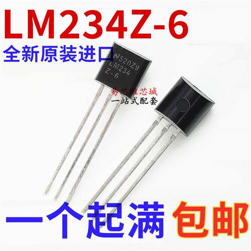 LM234Z 直插TO-92 LM234Z-6 可调节电流源 稳流芯片原装现货
