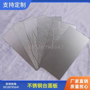 防划痕不锈钢台面板雪晶钢喷砂304 实心厨房橱柜板耐刮花定制加工