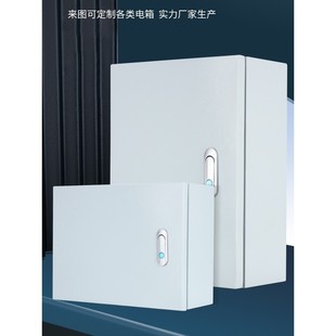 明装加厚基业箱配电箱盒强弱电控箱订做室内布线电源箱250x300x15