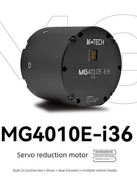 需定制Mg4010E-I36 V3微伺服电机减速双编码器机械臂机器人伺服Ag