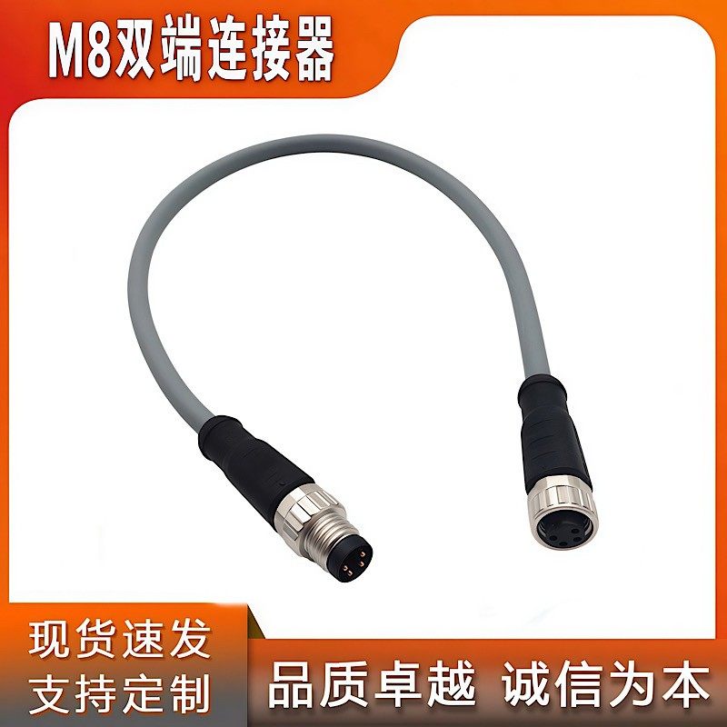 M8双端双头连接器3针4P5芯6孔8针航空插头传感器信号线线缆公母插