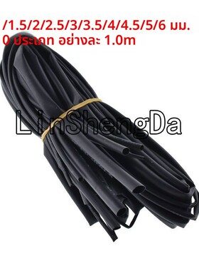 黑色绝缘热缩管包 10种直径各1米1/1.5/2/2.5/3/3.5/4/4.5/5/6MM