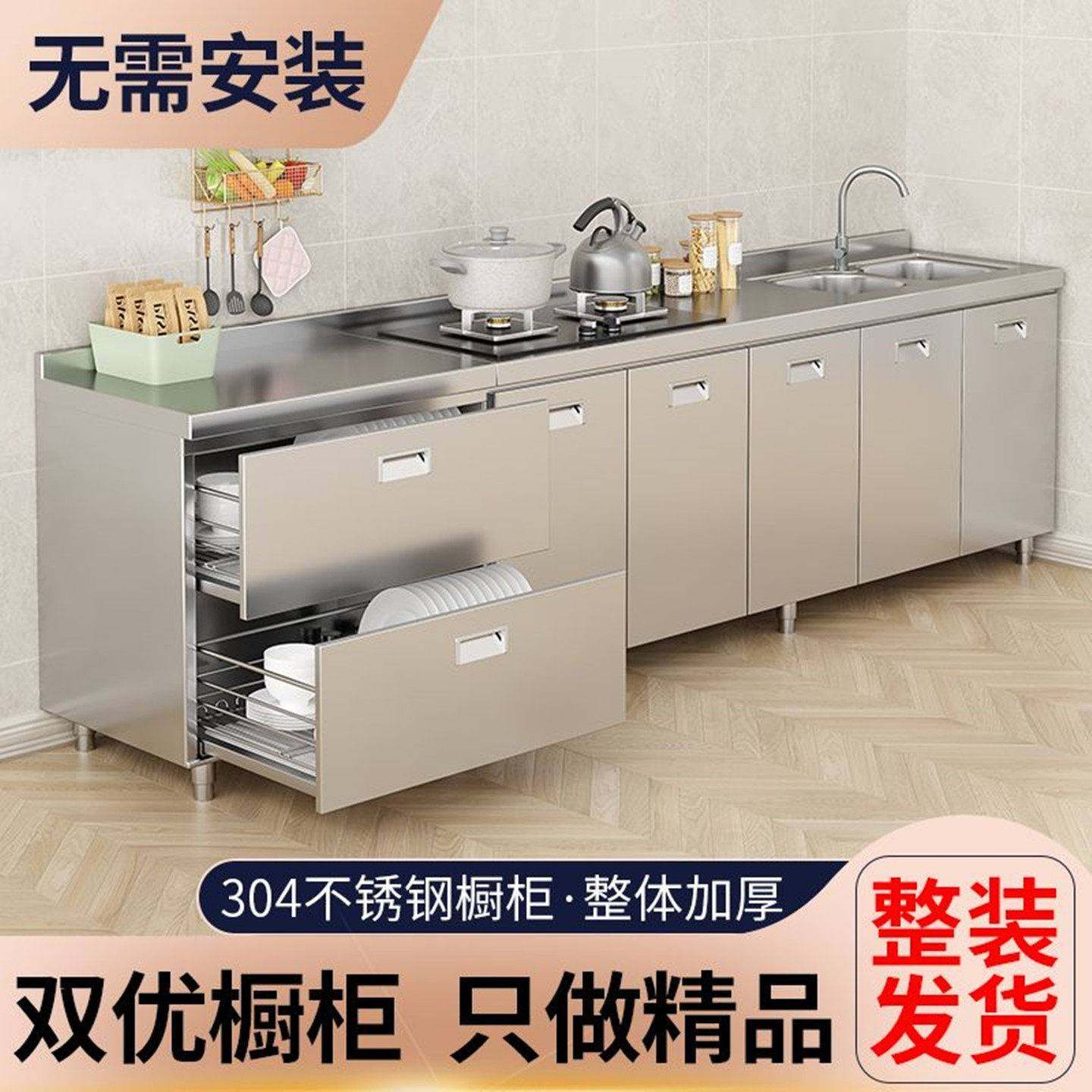 304不锈钢厨房橱柜家用厨房灶台一体柜加宽农村厨房组合柜储物柜