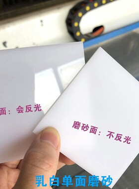 需定制ps扩散板乳白色亚克力板磨砂有机玻璃导光灯箱均光板透光板