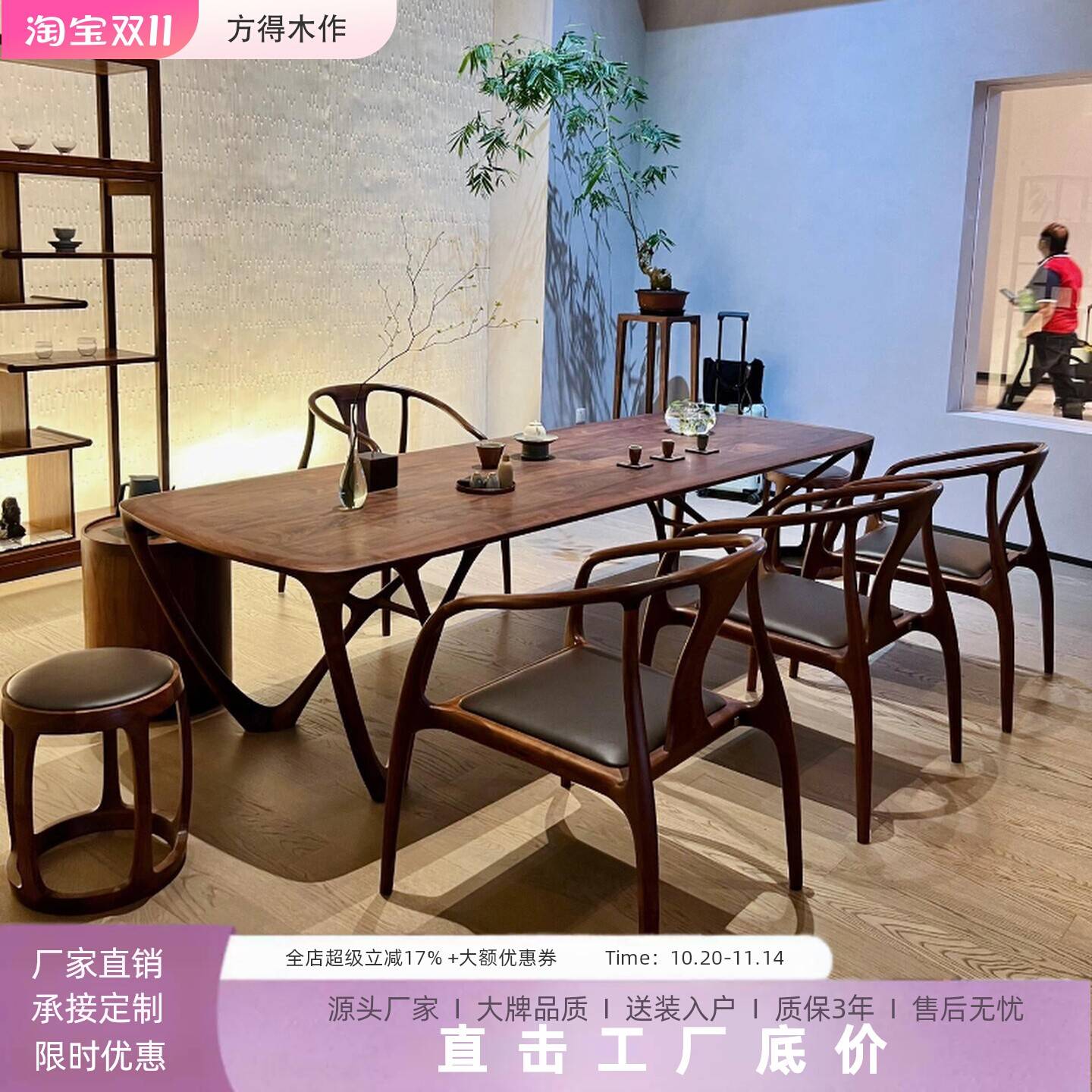 需定制新中式黑胡桃木茶桌椅组合宋代禅意功夫美学茶台茶室实木泡