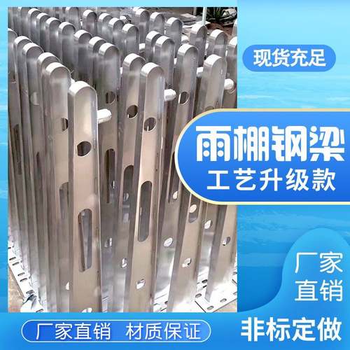 需定制304不锈钢玻璃牛腿支架钢梁雨棚架H型钢结构挑梁配件点式幕