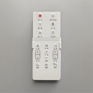 智能马桶遥控器适配于 于喜尔康/HILK/四维/FRAE/安华S18/津上系