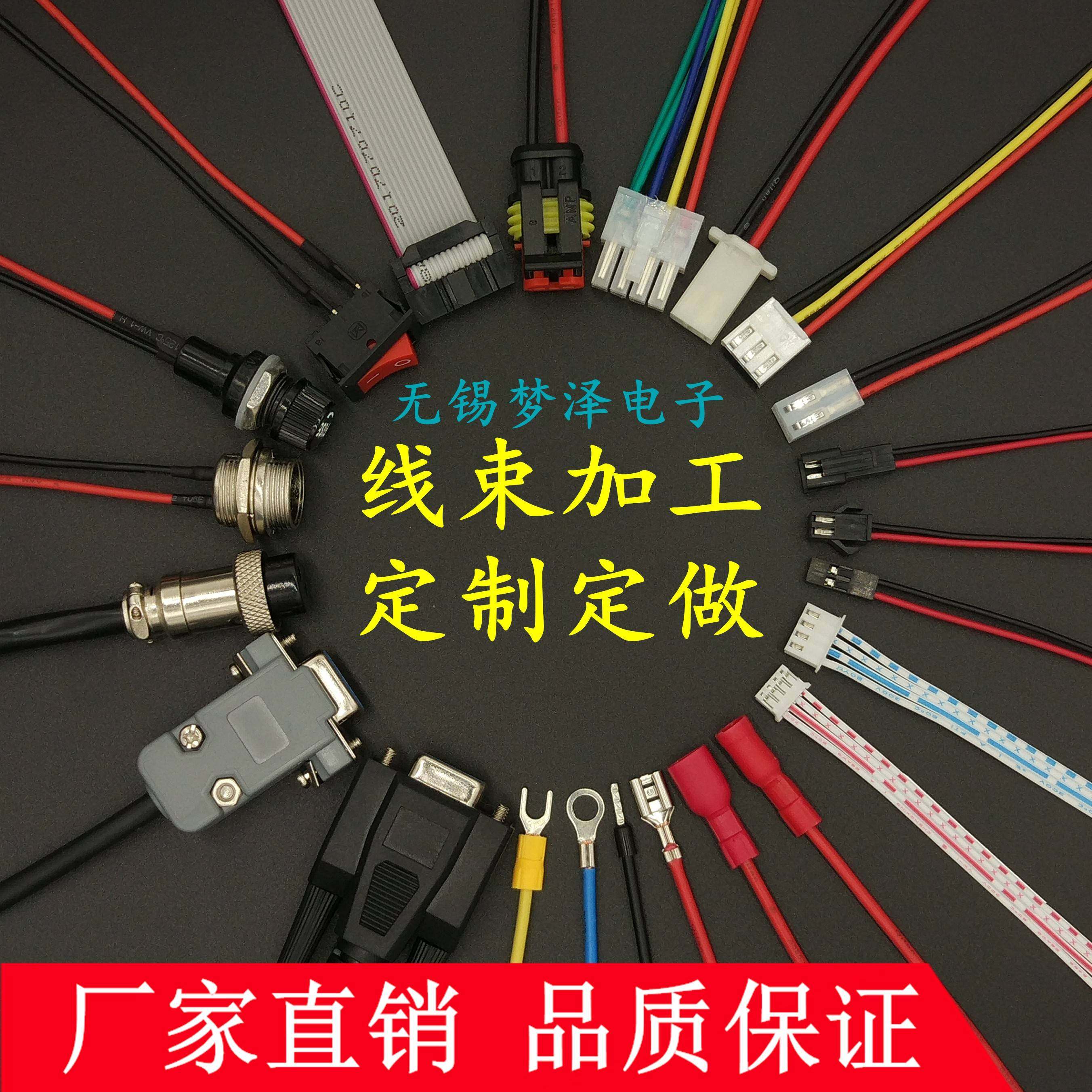 线束加工定制定做排线电子线连接线杜邦2.54XH2510CHVHPH等端子线