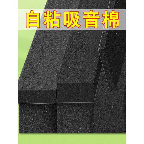 需定制空调噪音消除器自粘隔音棉门贴墙贴家用卧室门超强消音神器