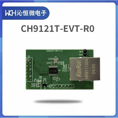 CH9121T-EVT-R0 评估板开发板 WCH 网络串口透传模块