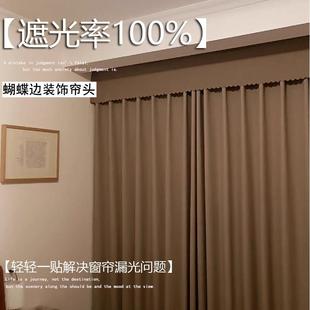 顶部漏光窗帘头罗马杆轨道缝隙挡光神器全遮光自粘魔术贴简约窗幔