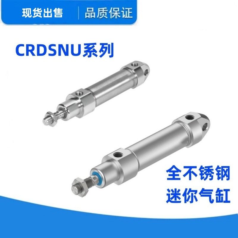 需定制不锈钢气缸CRDSNU-CRDSW-10-12-16-20-25-32-40-50-63-P-A-