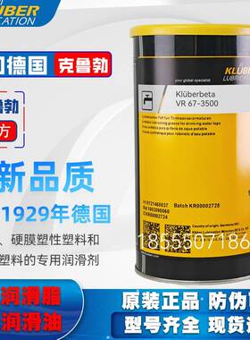 需定制克鲁勃Kluberbeta VR 67-3500 DB 7-68 H 7- 500 RM 47-102