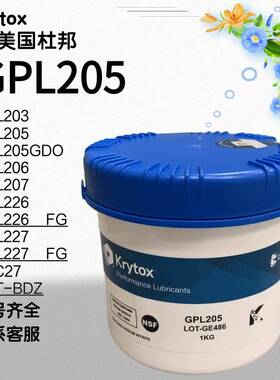 需定制杜邦krytox GPL105 205 GD0 226 227 FG XHT-BDZ HTC27 润