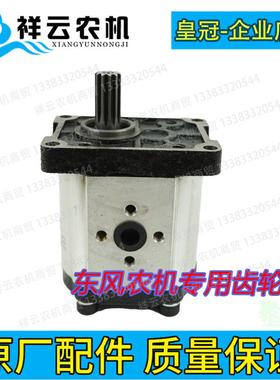 东风农机DF90 954 1004轮式拖拉机配件提升器液压齿轮泵油泵原厂