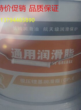 需定制长城尚博极压理基润滑脂GP-E(2号)1#0/00/3T 000黄油机械高