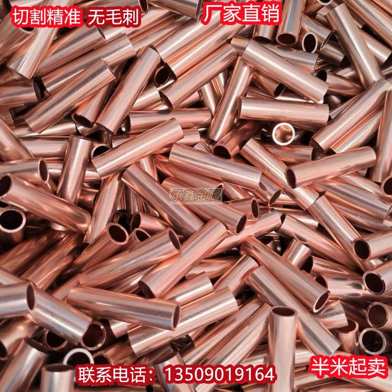 T2国标无缝紫铜管空心圆管空调硬态直管铜套机床切割长度任意切割
