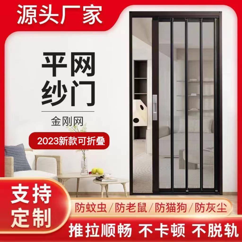 平网金刚网折叠纱门防盗带锁防猫狗防老鼠金刚网极窄隐形推拉沙门