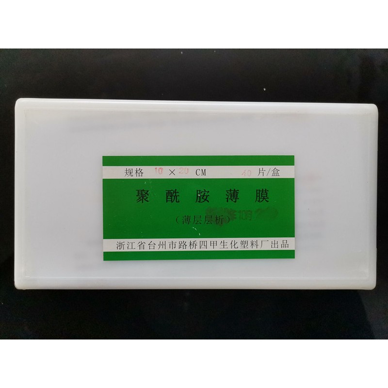 需定制路桥四甲 薄层层析聚酰胺薄膜黄酮类物质聚酰胺薄膜10*20/1