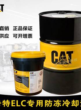 需定制卡特原厂Cat ELC防冻防锈冷却液红色365-8396 8397发电机挖