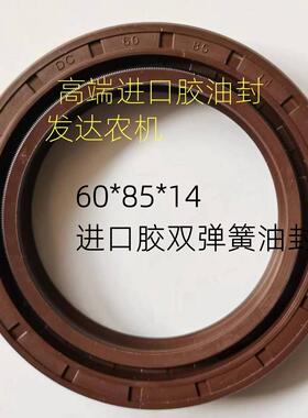 60*85*8 60*85*12 60*85*14油封 旋耕机油封 60858 608512 608514