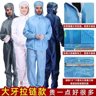 高品质大牙拉链无尘服连体防尘服男女喷漆食品洁净防护服静电衣服