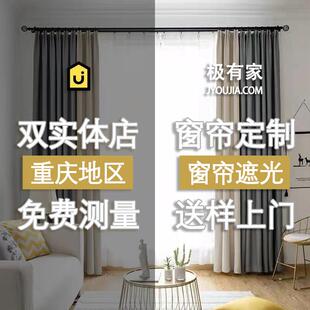 窗帘遮光简约现代客厅卧室落地窗上门测量安装 重庆2024年新款 定制
