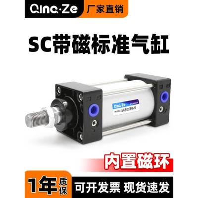 需定制SC50标准气缸小型气动40大推力SC63-25x75X100x125x200x500