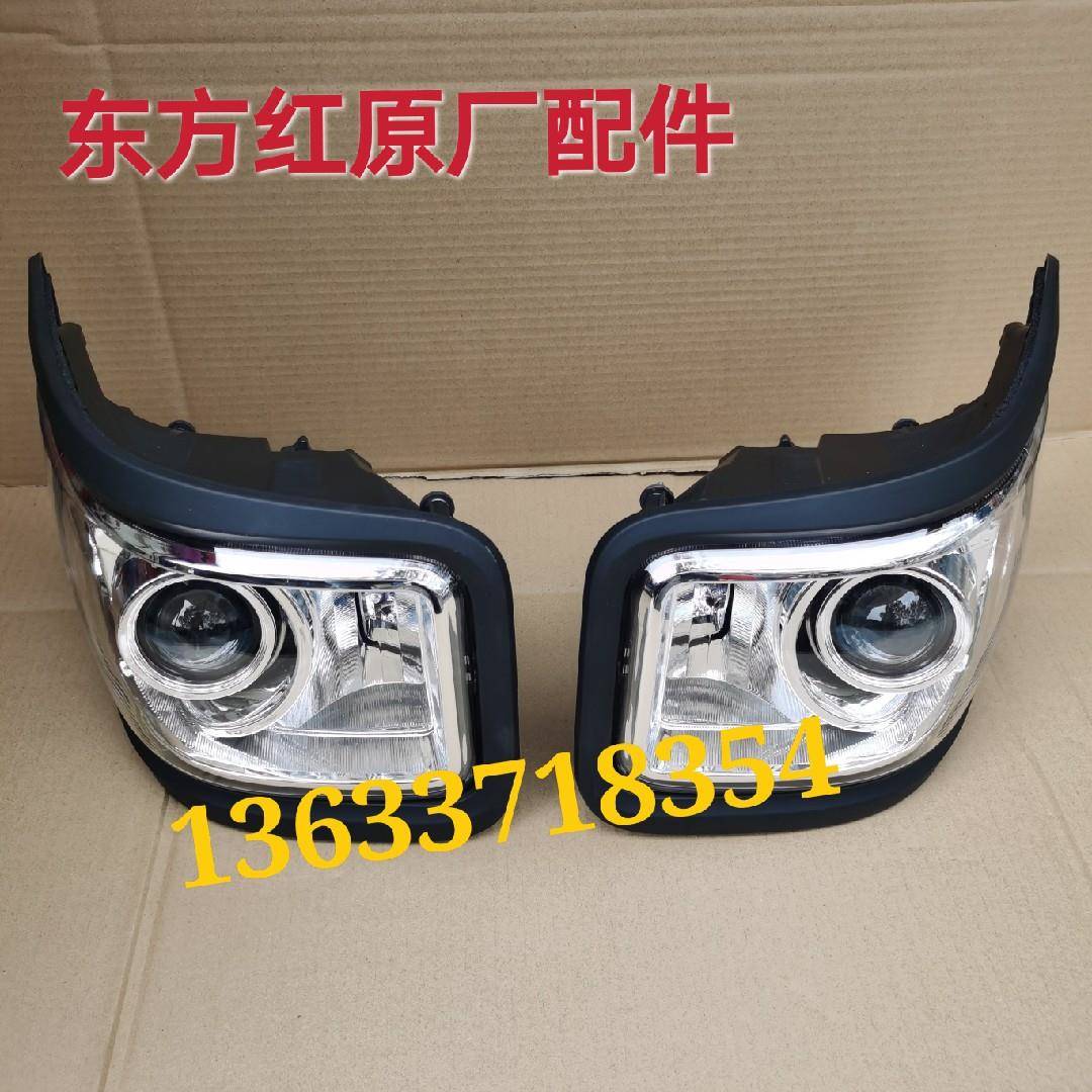 洛阳东方红拖拉机LY1404LX1504/1804/2204新款前大灯照明灯框原厂