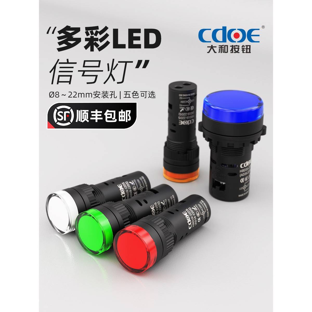 8 12 16 22mm LED指示灯信号灯AD16红绿黄色22DC 24V 220V 380V