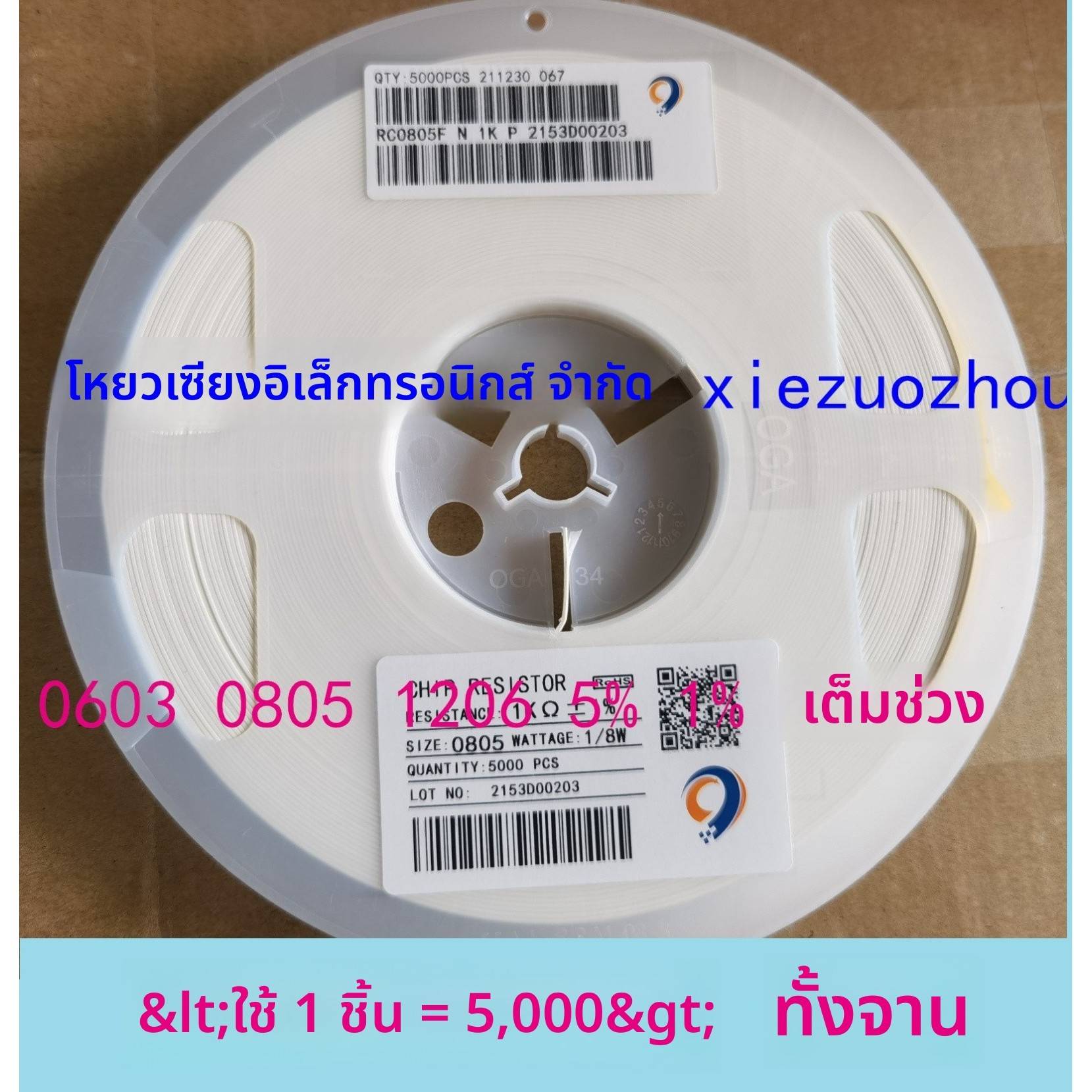 0603 0805 1206 5% 1% 贴片电阻0R 15R 1K 10K22K 47K 51K150K 1M