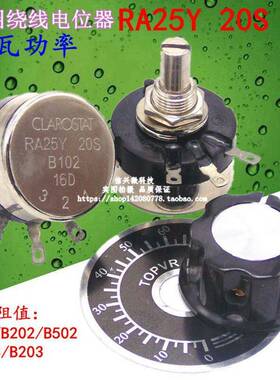 单圈绕线电位器 RA25Y20S B102 B202 B502 B103 B203