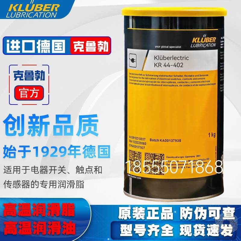 需定制克鲁勃 Kluberlectric KR BE BQ 44-402 152 72-72 102电触